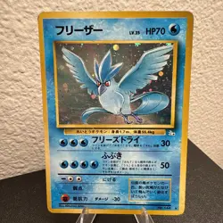Pokemon TCG 1997 JPN Fossil | Articuno #144 HOLO | MP - Image 5