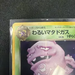 1997 Pokemon TCG Japanese Team Rocket Dark Weezing No. 110 Holo Rare - Image 2