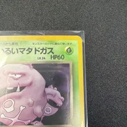 1997 Pokemon TCG Japanese Team Rocket Dark Weezing No. 110 Holo Rare - Image 3