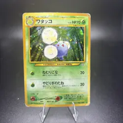 Pokemon Neo Genesis Jumpluff Holo Rare Japanese No. 189 Pocket Monsters DMG -c - Image 1