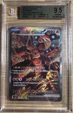 Pokemon Volcanion EX #124 SAR 2025 Japanese Battle Partners BGS 9.5 GAME MINT - Image 1