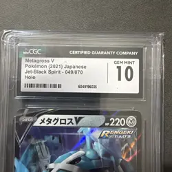 Pokemon Metagross V 049/070 Japanese Jet-Black Spirit 2021 - CGC 10 Gem Mint - Image 2
