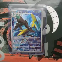 Inteleon Pokemon Mega Evolutions 142/132 Illustration Rare Full Art Holo ME NM - Image 1