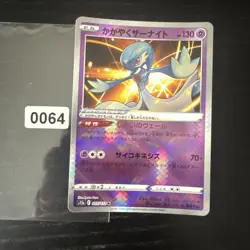 Radiant Gardevoir - 055/172 S12a K - Rare Holo Japanese - Pokemon VSTAR Universe - Image 1