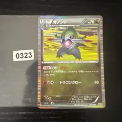 Fraxure 014/020 Japanese Dragon Selection DS 1st Edition Holo Pokemon Card LP 52 - Image 1