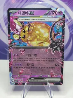Pokemon TCG Dedenne EX Double Rare 038/073 Korean Triplet Beat - Image 1