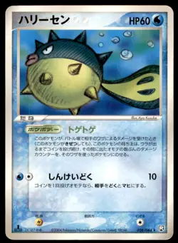 2004 Pokemon Rocket Gang Strikes Back 1st Edition Wingull Japanese #028 - Image 1