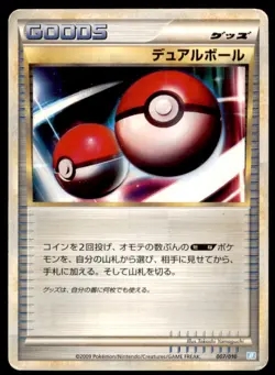 2009 Pokemon B Blastoise Starter Deck Dual Ball Goods Japanese #007 - Image 1