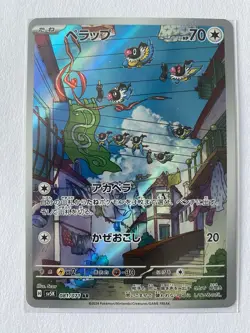 Chatot 081/071 - Japanese Illustration Rare Full Art AR - NM - Image 1