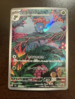 Gloom AR 109/108 NM Pokemon TCG Japanese Ruler Of The Black Flame Sv3 - Image 1