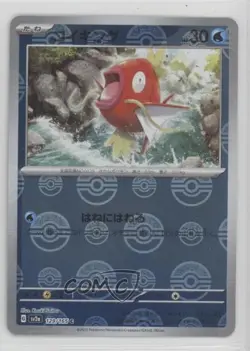 Magikarp Japanese Poke Ball Mirror Foil Pokemon Scarlet & Violet 151 sv2a #129 - Image 1