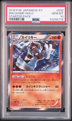 Pokemon - 2016 Machamp 032/072 - Japanese XY Starter Pack - Pop 13 - PSA 10 - Image 1