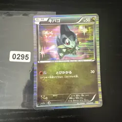 Axew 013/020 Japanese Dragon Selection DS 1st Edition Holo Pokemon Card - Image 1