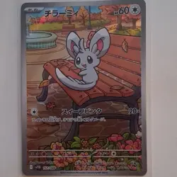 Pokemon Minccino 157/086 SV11B Black Bolt Art Rare Holo Japanese Card - Image 1