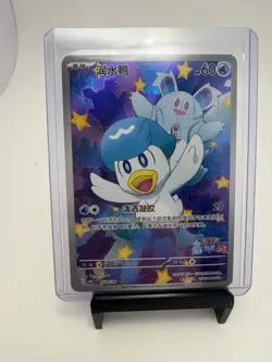 2025 Pokemon TCG Chinese Exclusive Horizon Quaxly 0509/09 CBB1C Holo Card - Image 1