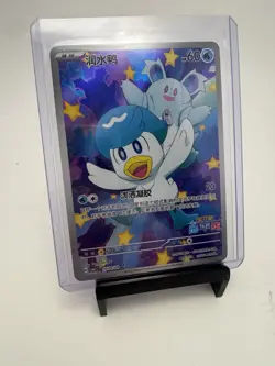 2025 Pokemon TCG Chinese Exclusive Horizon Quaxly 0509/09 CBB1C Holo Card - Image 2