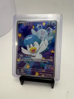 2025 Pokemon TCG Chinese Exclusive Horizon Quaxly 0509/09 CBB1C Holo Card - Image 3