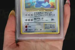 Porygon CD Promo No. 137 Japanese 1998 Pokemon Trading Rare Card Holo EX PSA 5 - Image 4