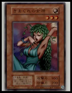 YuGiOh TDPP-Original Card Layout Goddess of Whim Ultra - Image 1