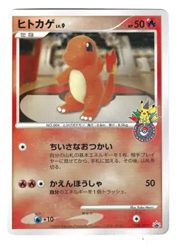 Charmander 124/DP-P Pokemon Center 10th Anniversary Japanese Pokemon Card Morii - Image 1