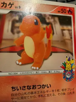 Charmander 124/DP-P Pokemon Center 10th Anniversary Japanese Pokemon Card Morii - Image 3