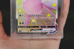 Crobat VMAX 320/190 Shiny Star V Japanese Secret Rare Pokemon Card MINT ACE 9 - Image 4