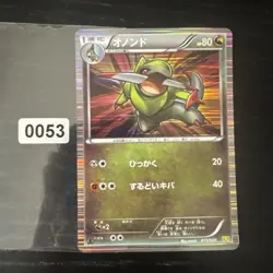 Fraxure 015/020 Holo Pokemon Card Japanese DS Dragon Selection 1st ED - Image 1