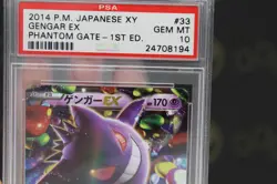 Gengar EX 033/088 Phantom Gate 2014 1st Ed Japanese Pokemon Card GEM MT PSA 10 - Image 5