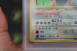 Snorlax Vending Series 1 #143 1998 Glossy Rare Japanese Pokemon Card MINT PSA 9 - Image 5