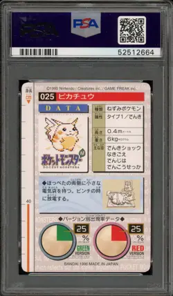 Pokemon Bandai Carddass Pikachu Vending Red Japanese #025 PSA 10 Gem Mint - Image 2