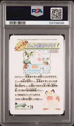 1999 POCKET MONSTERS SEALDASS FANCY GRAFFITI #16 ZENIGAME & OTHERS PSA 10 - Image 2