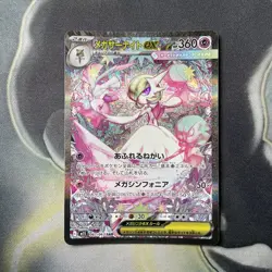 Pokemon Mega Gardevoir EX - 087/063 - SAR - Mega Symphonia - JAPANESE - Image 1