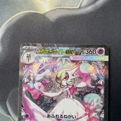 Pokemon Mega Gardevoir EX - 087/063 - SAR - Mega Symphonia - JAPANESE - Image 2