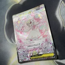 Pokemon Mega Gardevoir EX - 087/063 - SAR - Mega Symphonia - JAPANESE - Image 4