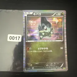 Pokemon 013/020 Axew 1st Edition Dragon Selection DS Japanese - Image 1