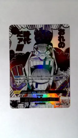 One Piece My Era...Begins!! Alternate Art OP09-096 Japanese - Image 1