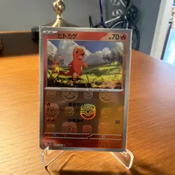 Charmander - (Master Ball Pattern) 004/165 Sv2a: Pokemon Card 151 Holo... - Image 1