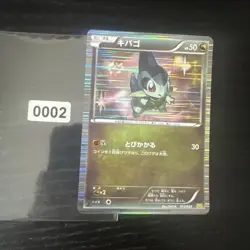 Pokemon 013/020 Axew 1st Edition Dragon Selection DS Japanese - Image 1