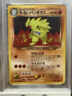 2001 Pokemon Japanese Neo-4 Destiny Dark TYRANITAR - HOLO Card # 248 PSA-9 - Image 2