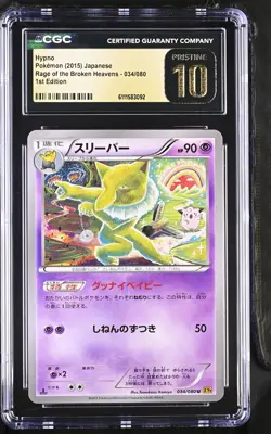 CGC 10 Hypno 034/080 Rage Of The Broken Heavens Japanese Pokemon Card TCG 092 - Image 1