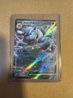 Blastoise ex 009/165 Sv2a: Pokemon Card 151 Holo (Japanese) - Image 1