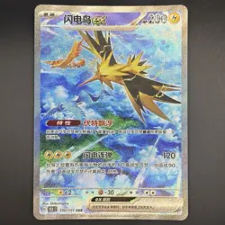 [US SELLER] Pokemon S-Chinese Zapdos ex SAR 151C 190/151 SAR Holo Card - Image 1