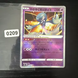 Pokemon Card Japanese Radiant Gardevoir K 055/172 S12a VSTAR Universe Holo - Image 1