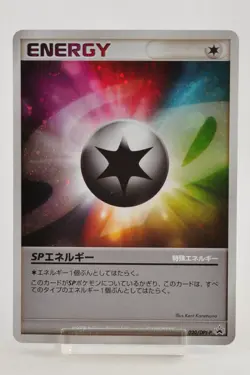 Pokemon card SP Energy 020/DPt-P Gym Challenge Prize Promo Japanese Swirl - Image 1