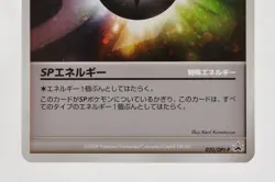Pokemon card SP Energy 020/DPt-P Gym Challenge Prize Promo Japanese Swirl - Image 3