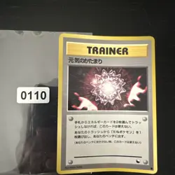 Japanese Trainer Max Revive Vending Series 2 Glossy Promo Pokemon Card WOTC - Image 1