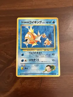 Japanese Giovanni's Magikarp No. 129 Gym Challenge - Common Pokemon Card - NM/LP - Image 1