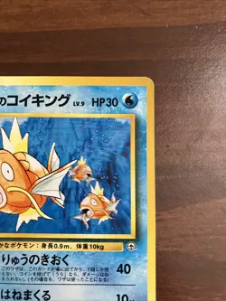 Japanese Giovanni's Magikarp No. 129 Gym Challenge - Common Pokemon Card - NM/LP - Image 3