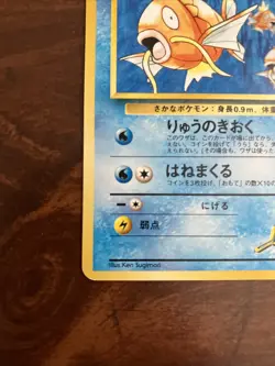 Japanese Giovanni's Magikarp No. 129 Gym Challenge - Common Pokemon Card - NM/LP - Image 5