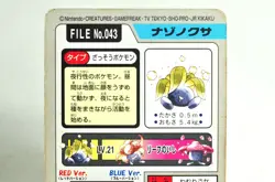 Pocket Monsters Oddish/Gloom/Vileplume Pokemon Carddass 1997 Japanese MP - Image 4